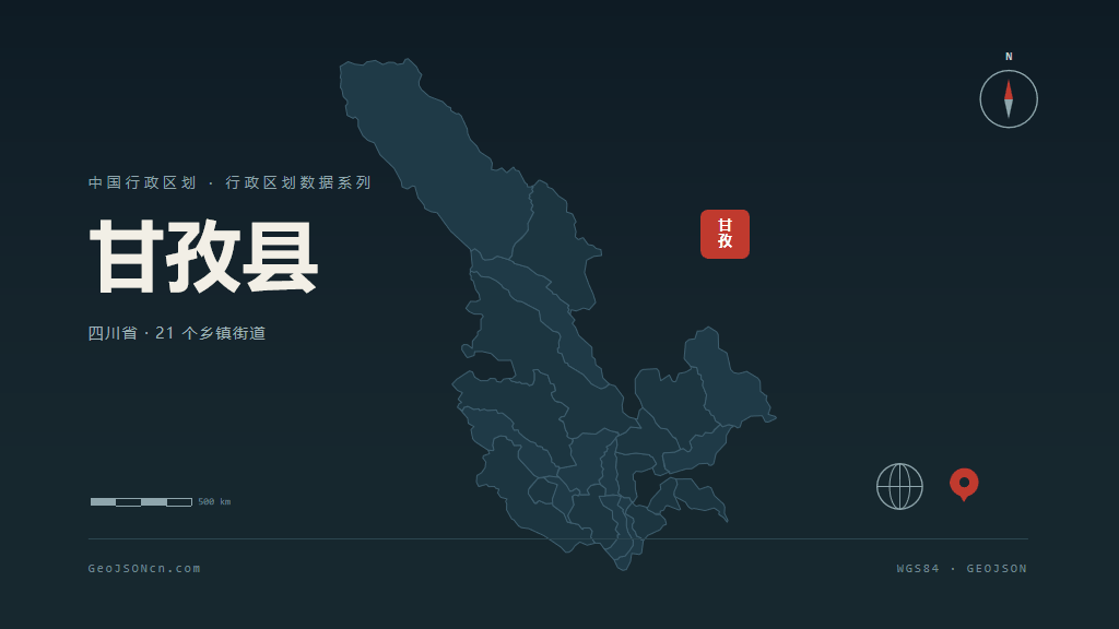 甘孜藏族自治州甘孜县矢量行政区划地图