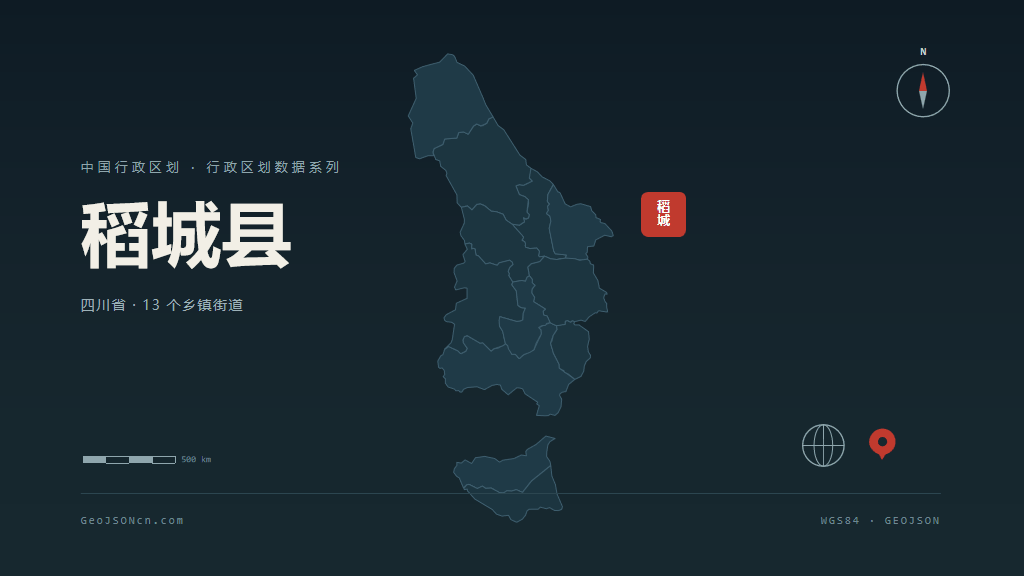 甘孜藏族自治州稻城县矢量行政区划地图