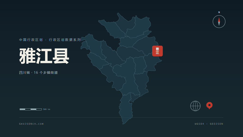 甘孜藏族自治州雅江县矢量行政区划地图