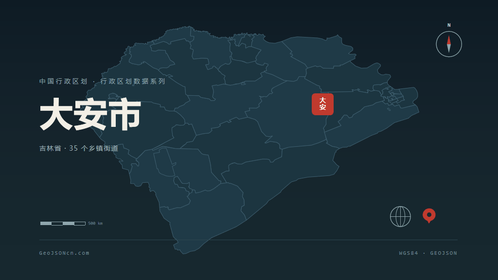 白城大安矢量行政区划地图