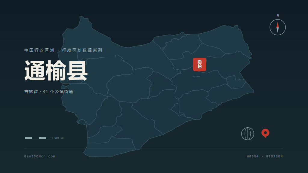 白城通榆县矢量行政区划地图