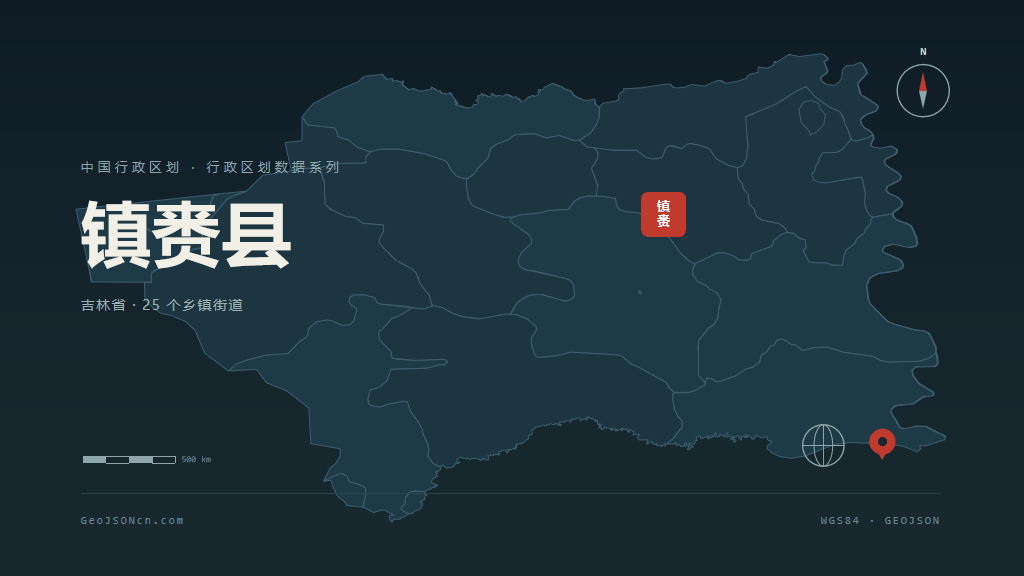 白城镇赉县矢量行政区划地图