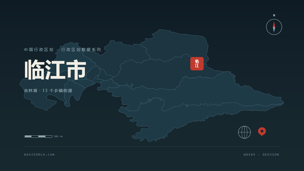 白山临江矢量行政区划地图