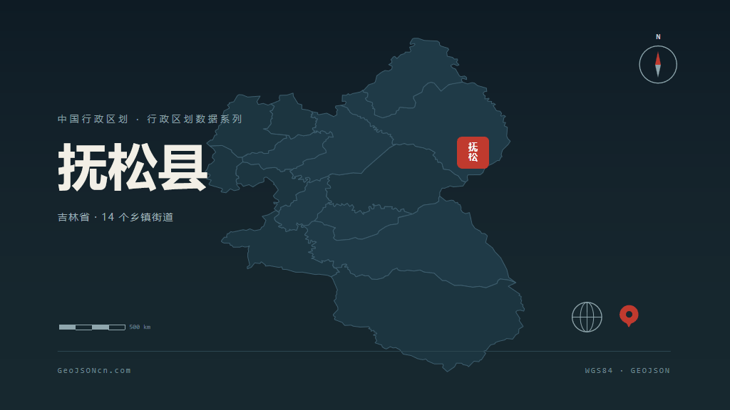 白山抚松县矢量行政区划地图