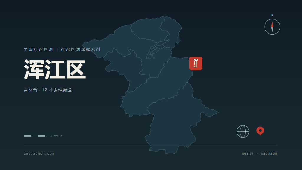 白山浑江区矢量行政区划地图