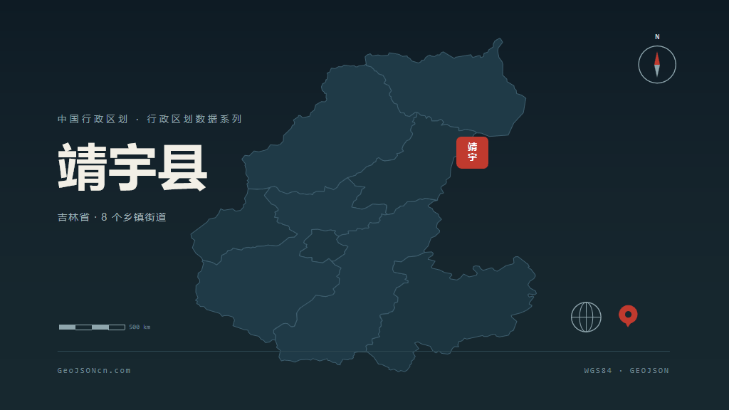 白山靖宇县矢量行政区划地图