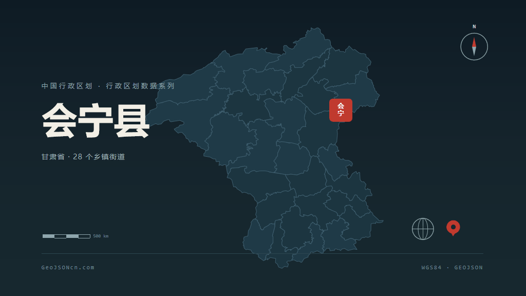 白银会宁县矢量行政区划地图
