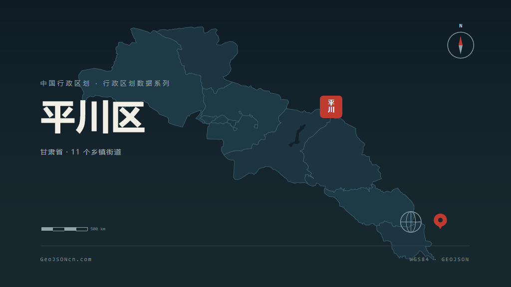 白银平川区矢量行政区划地图