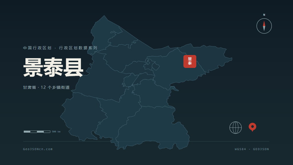 白银景泰县矢量行政区划地图