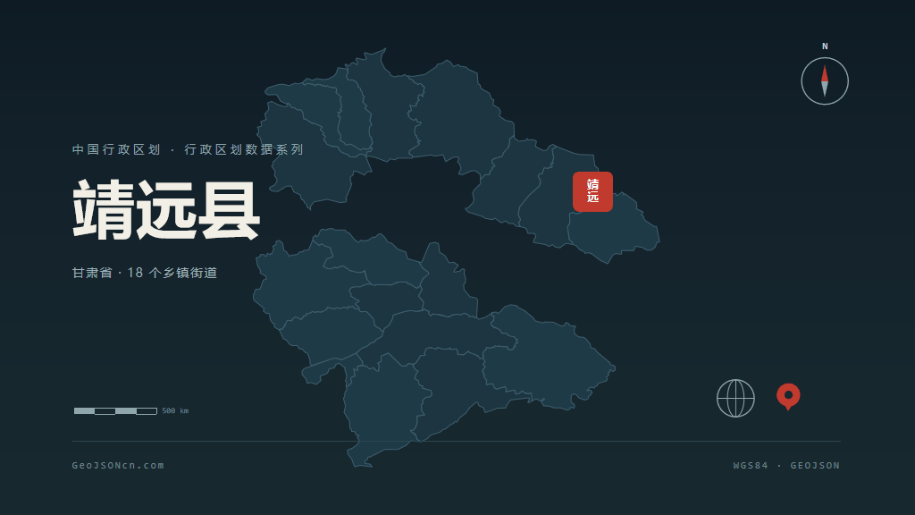 白银靖远县矢量行政区划地图