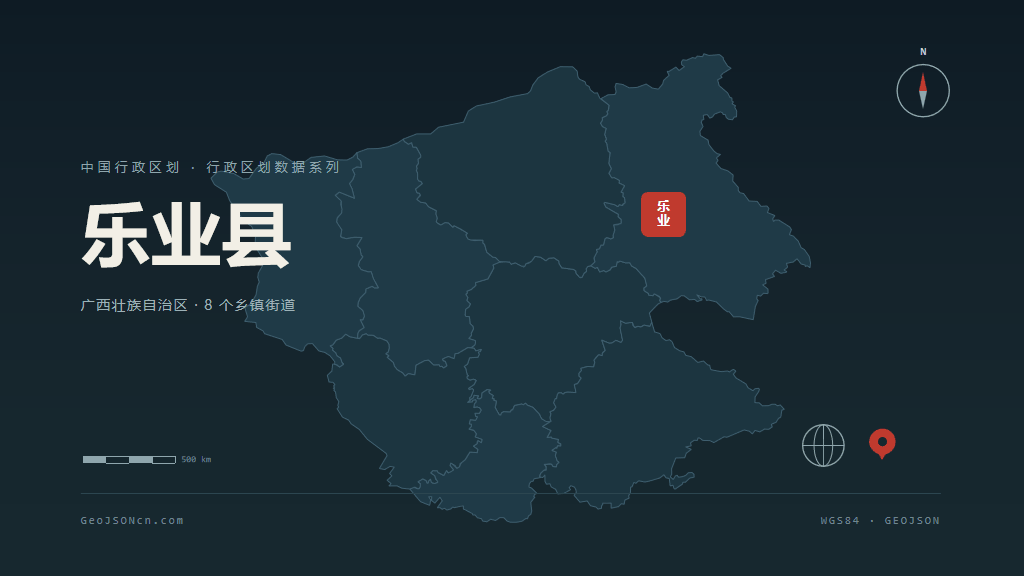 百色乐业县矢量行政区划地图
