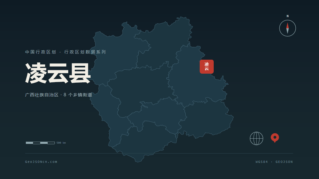 百色凌云县矢量行政区划地图