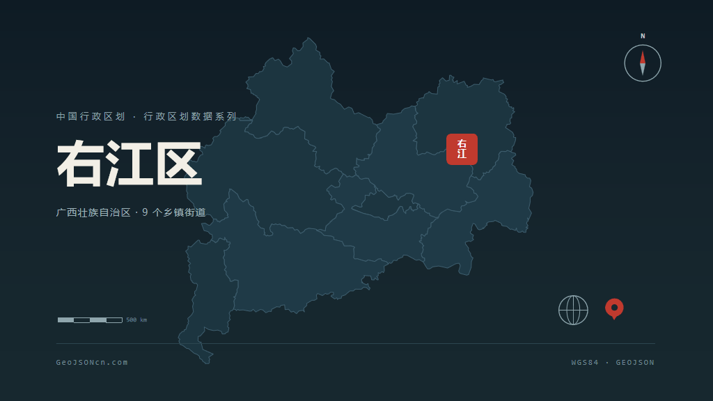 百色右江区矢量行政区划地图