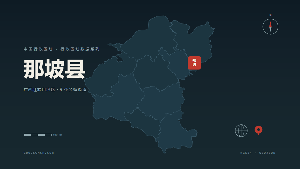 百色那坡县矢量行政区划地图
