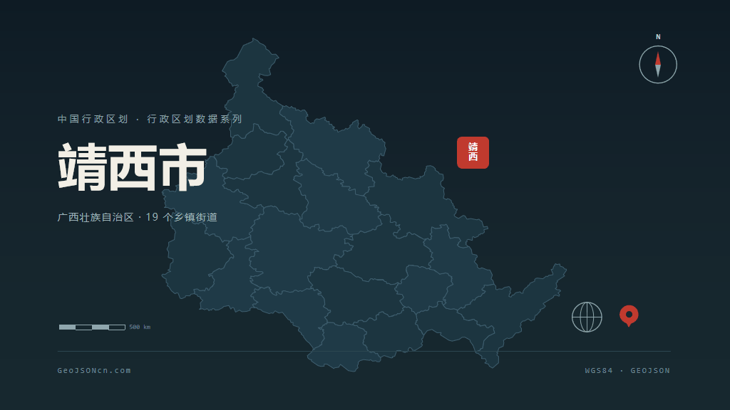 百色靖西矢量行政区划地图