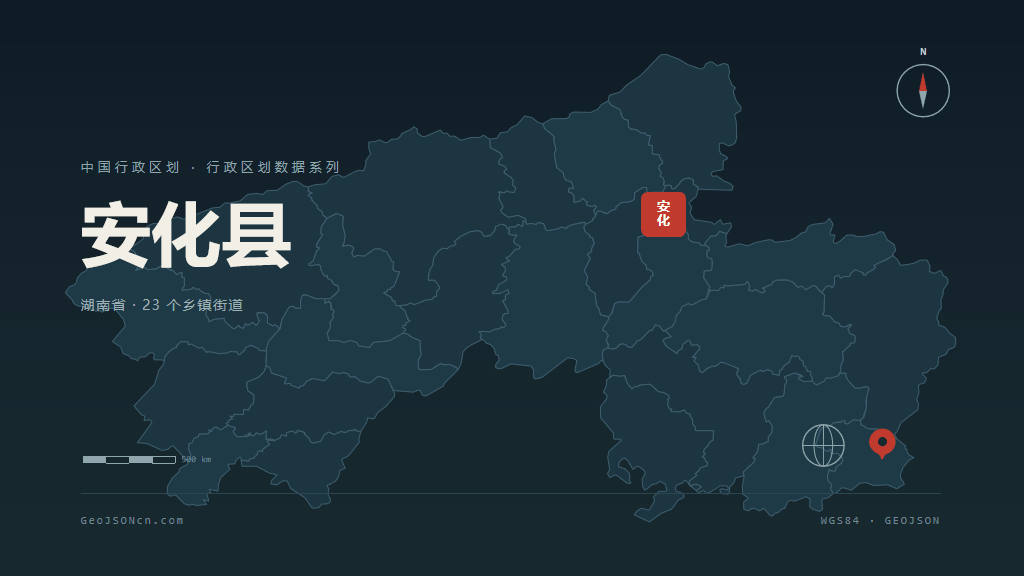 益阳安化县矢量行政区划地图