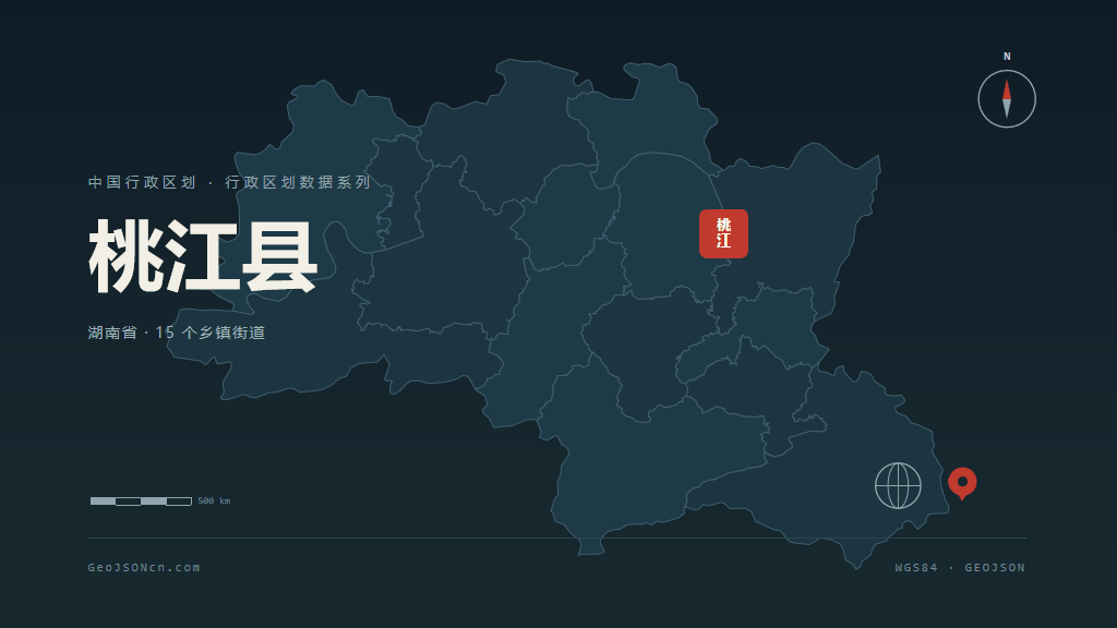 益阳桃江县矢量行政区划地图