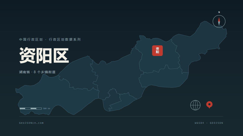 益阳资阳区矢量行政区划地图