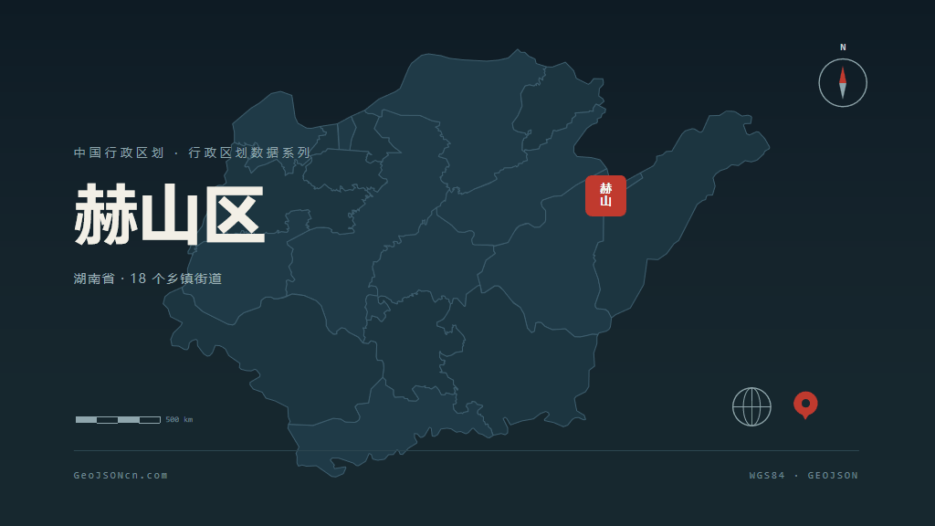 益阳赫山区矢量行政区划地图