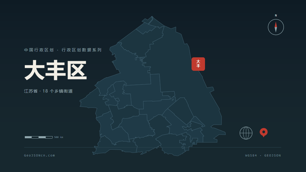 盐城大丰区矢量行政区划地图