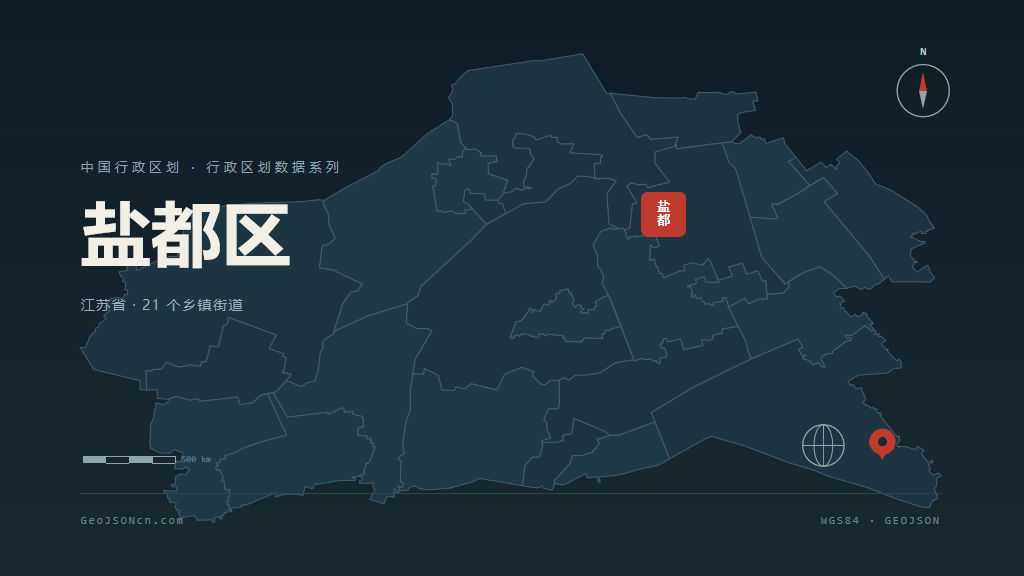 盐城盐都区矢量行政区划地图