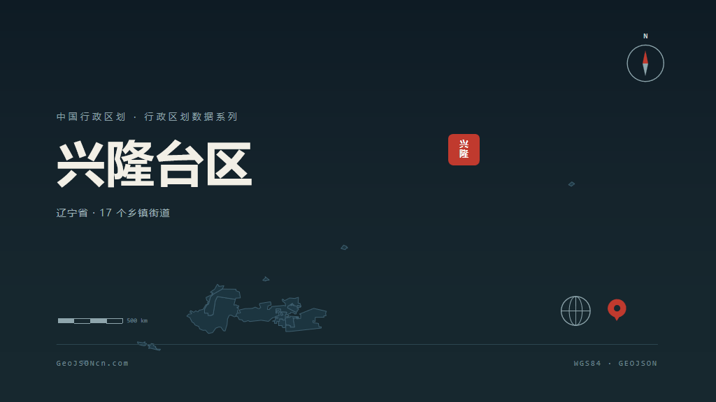 盘锦兴隆台区矢量行政区划地图