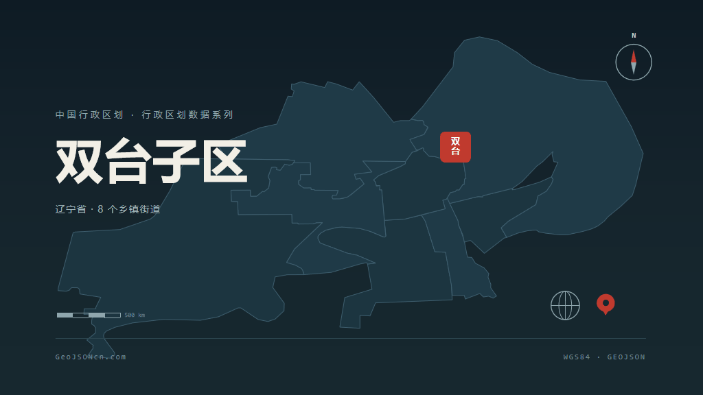 盘锦双台子区矢量行政区划地图