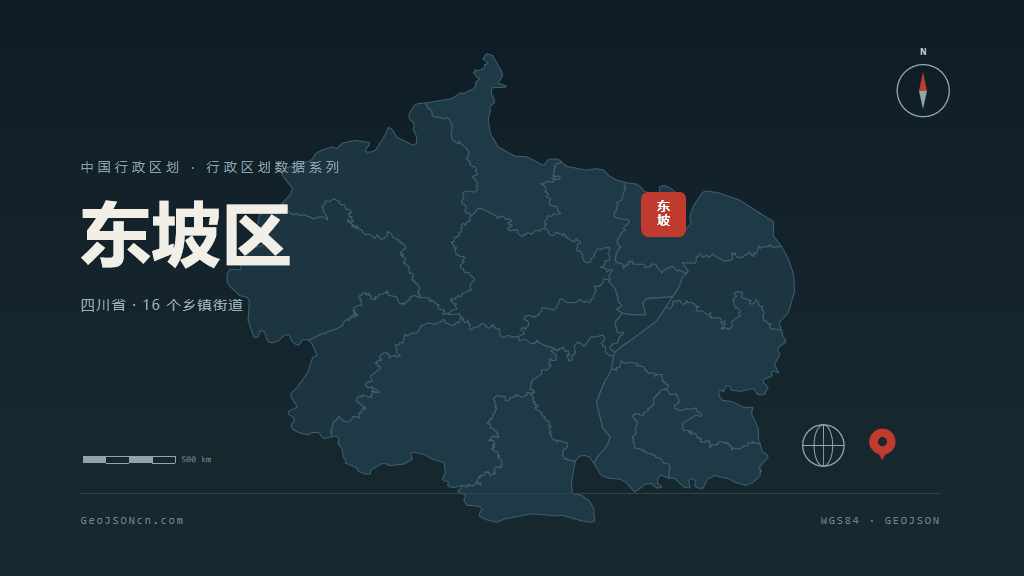 眉山东坡区矢量行政区划地图