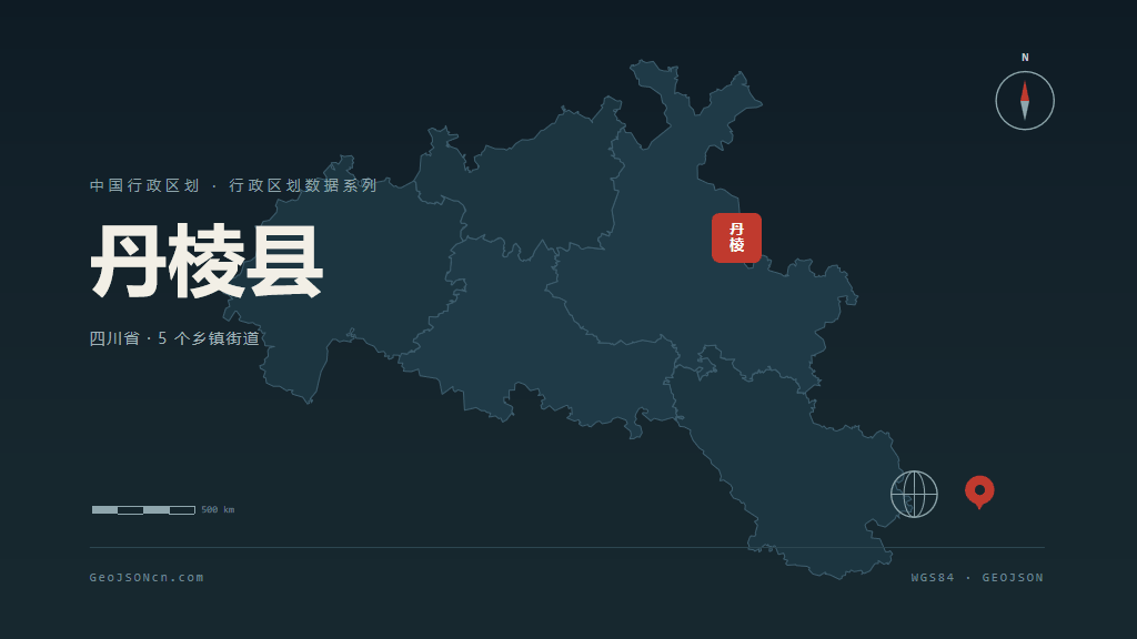 眉山丹棱县矢量行政区划地图