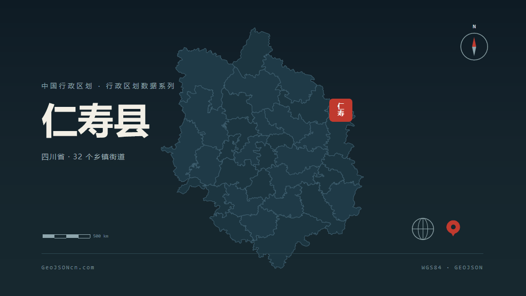 眉山仁寿县矢量行政区划地图