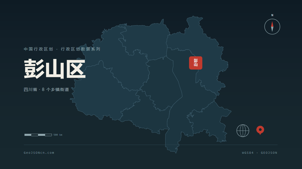 眉山彭山区矢量行政区划地图