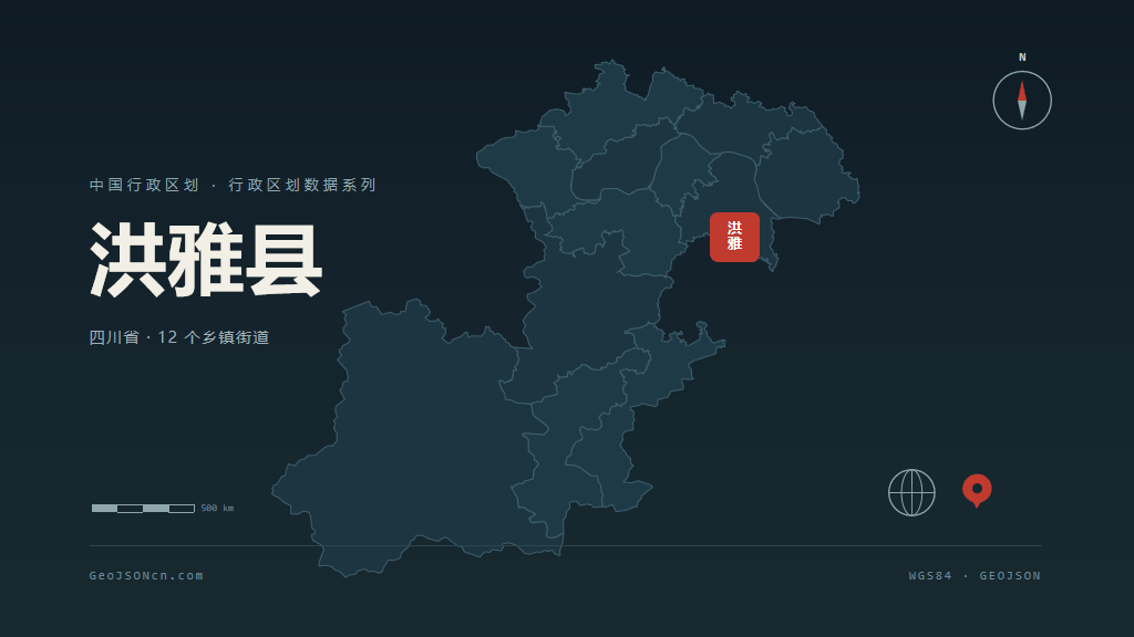 眉山洪雅县矢量行政区划地图