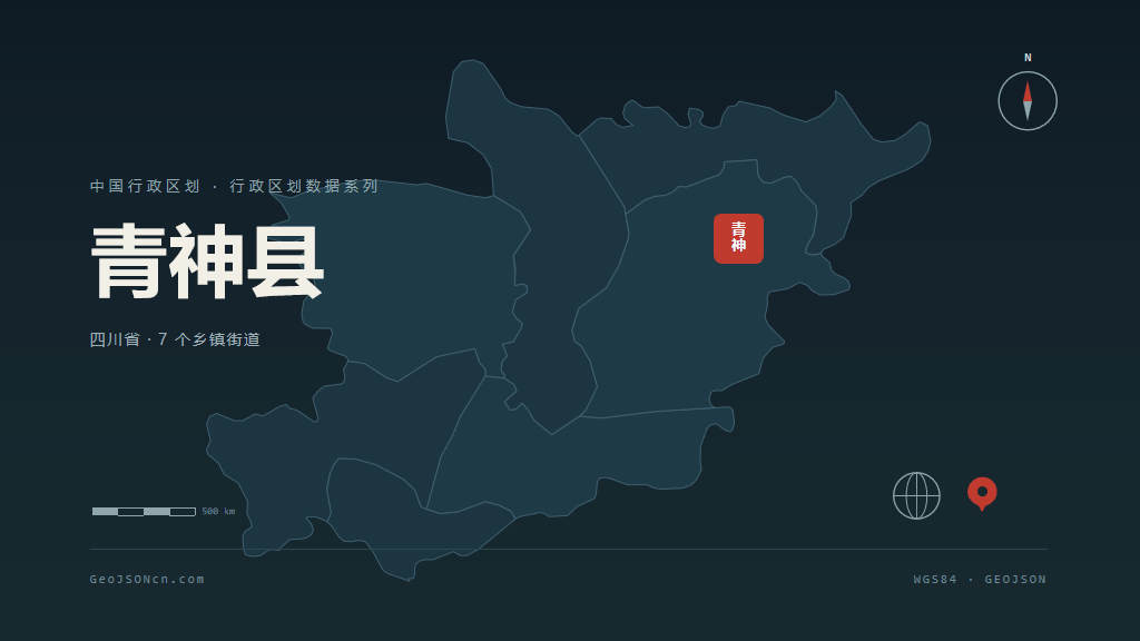 眉山青神县矢量行政区划地图