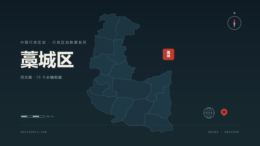 石家庄藁城区矢量行政区划地图
