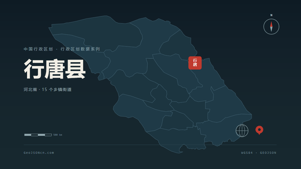 石家庄行唐县矢量行政区划地图