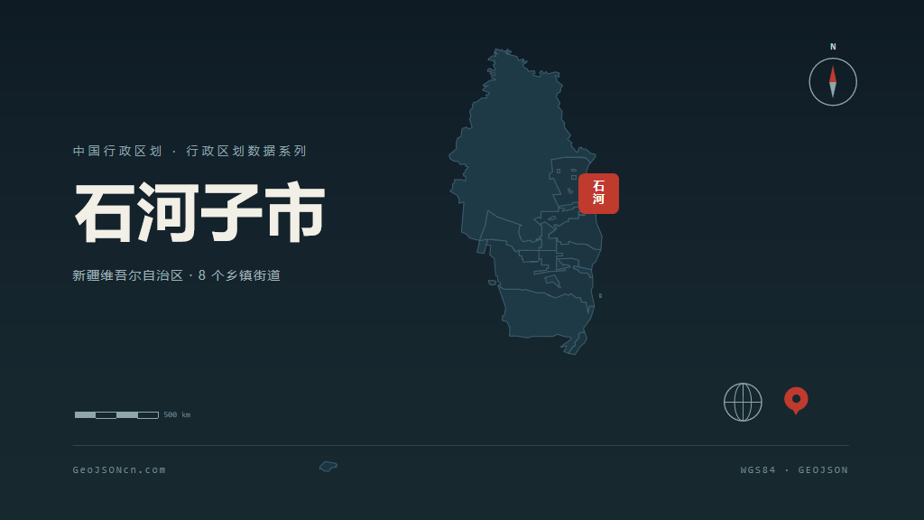 石河子石河子矢量行政区划地图