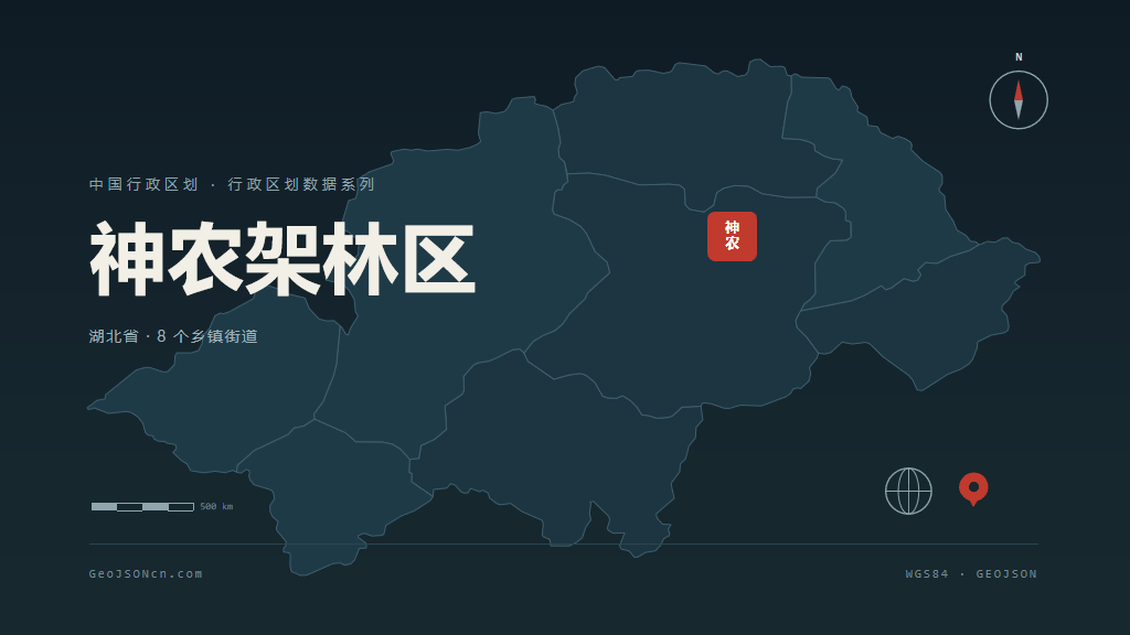 神农架林区神农架林区矢量行政区划地图