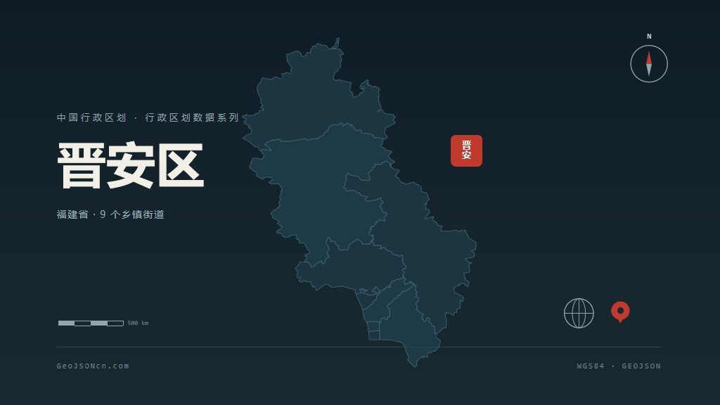 福州晋安区矢量行政区划地图