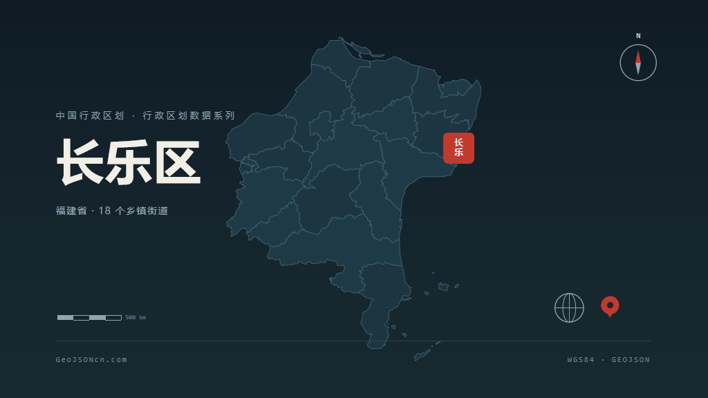 福州长乐区矢量行政区划地图