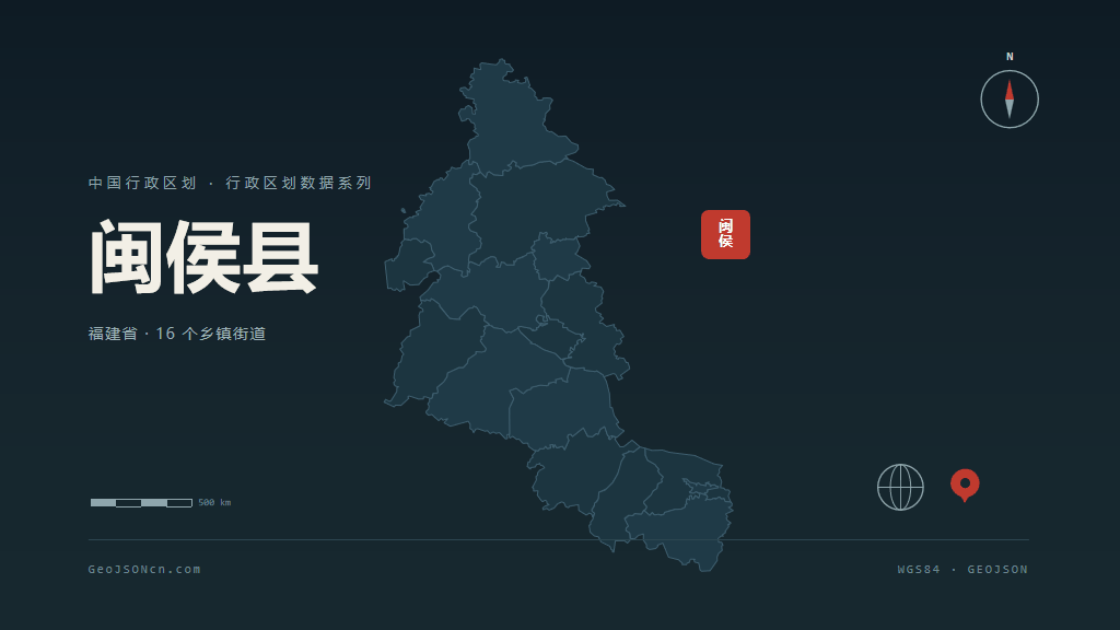 福州闽侯县矢量行政区划地图