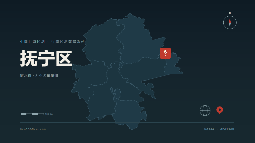 秦皇岛抚宁区矢量行政区划地图