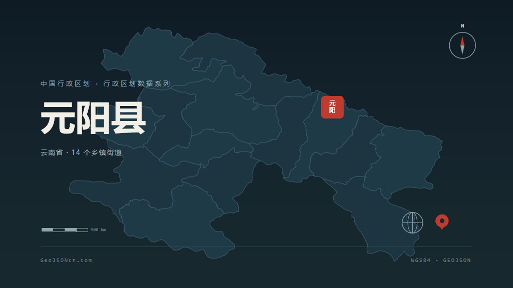 红河哈尼族彝族自治州元阳县矢量行政区划地图