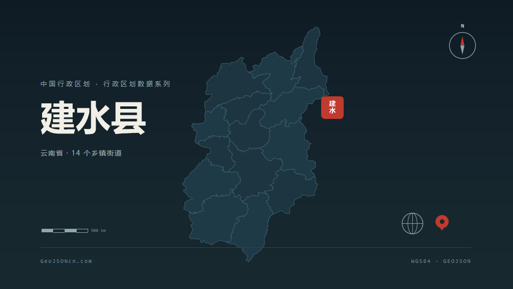红河哈尼族彝族自治州建水县矢量行政区划地图