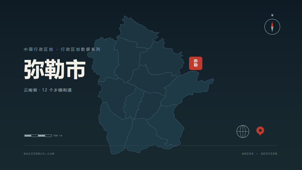 红河哈尼族彝族自治州弥勒矢量行政区划地图