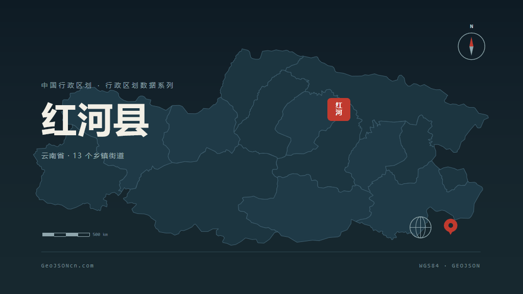 红河哈尼族彝族自治州红河县矢量行政区划地图