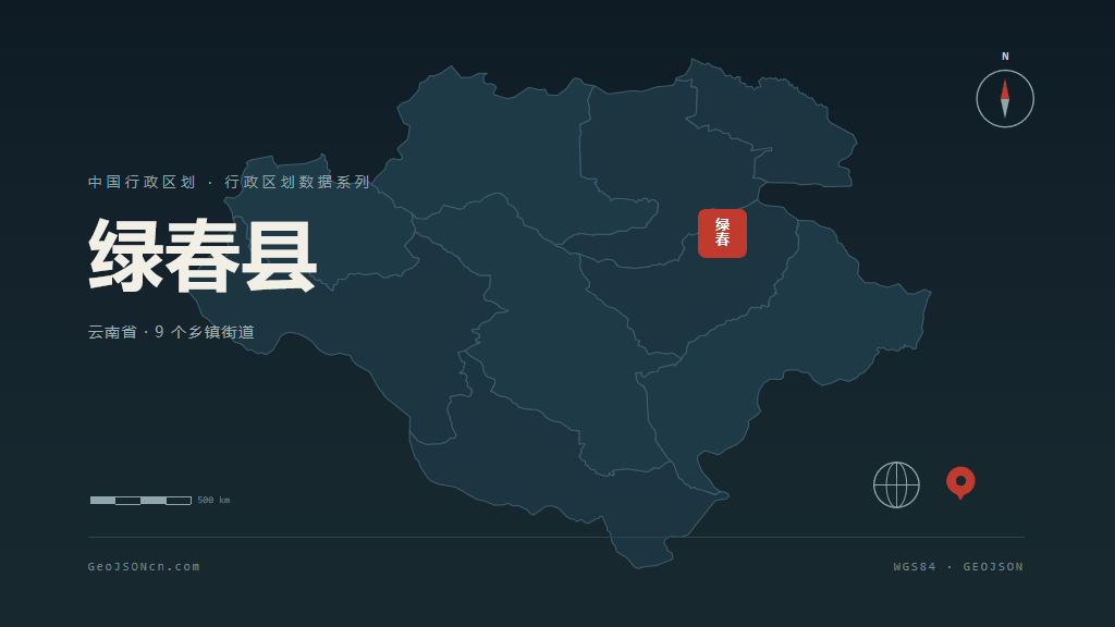 红河哈尼族彝族自治州绿春县矢量行政区划地图