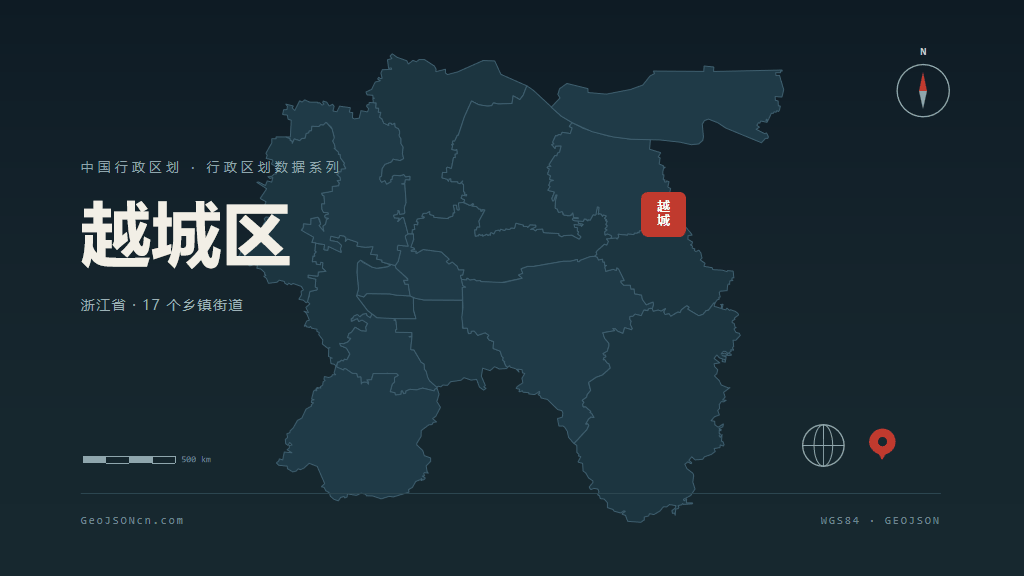 绍兴越城区矢量行政区划地图