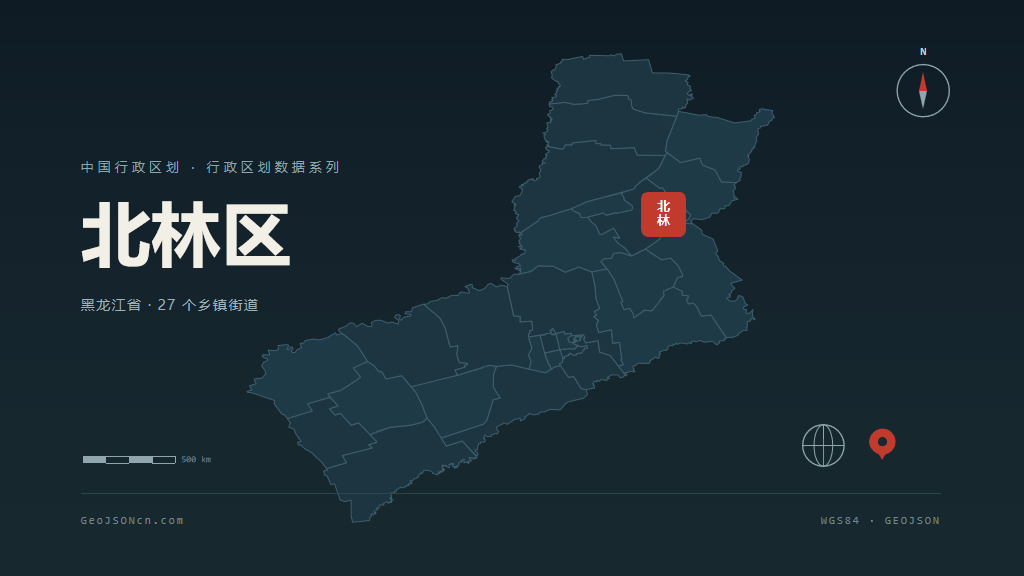 绥化北林区矢量行政区划地图