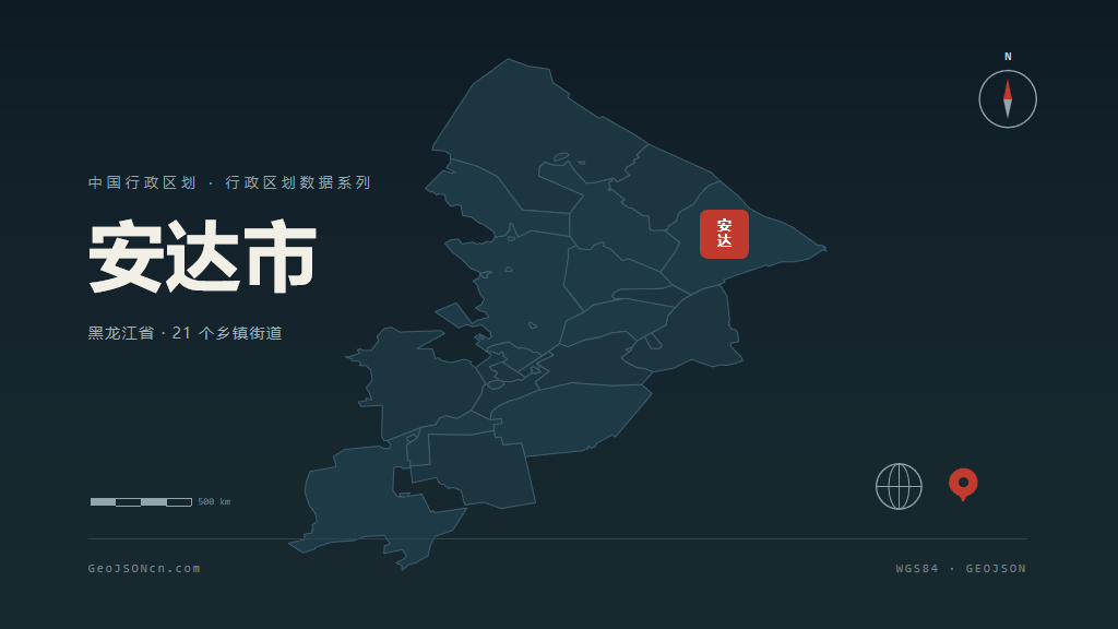 绥化安达矢量行政区划地图