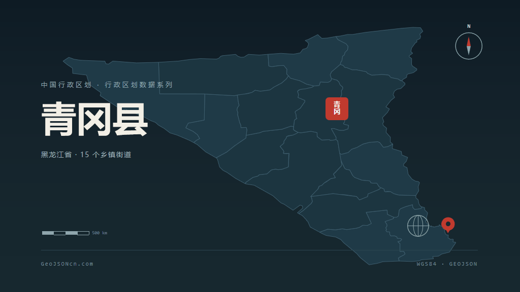 绥化青冈县矢量行政区划地图